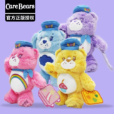 Top On Sale Product Recommendations! Miniso Genuine Cartoon Carebears Plush Pendant Doll Price Now: CAD 11.48